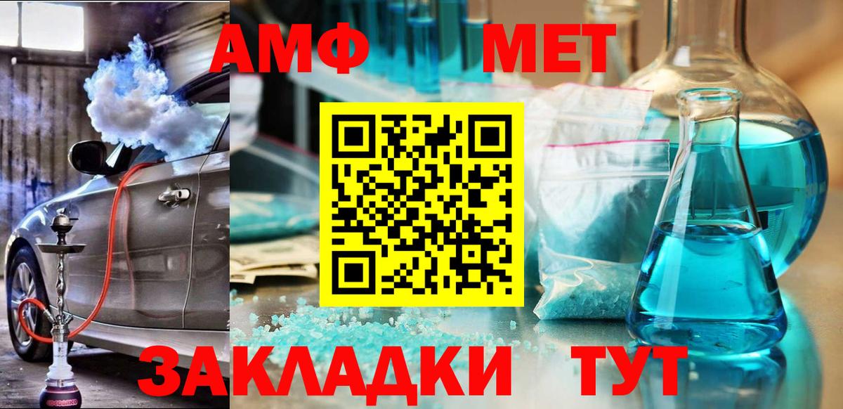 АМФЕТАМИН  Amphetamine VHQ  Вход с VPN  Амфетамин  Карасук 