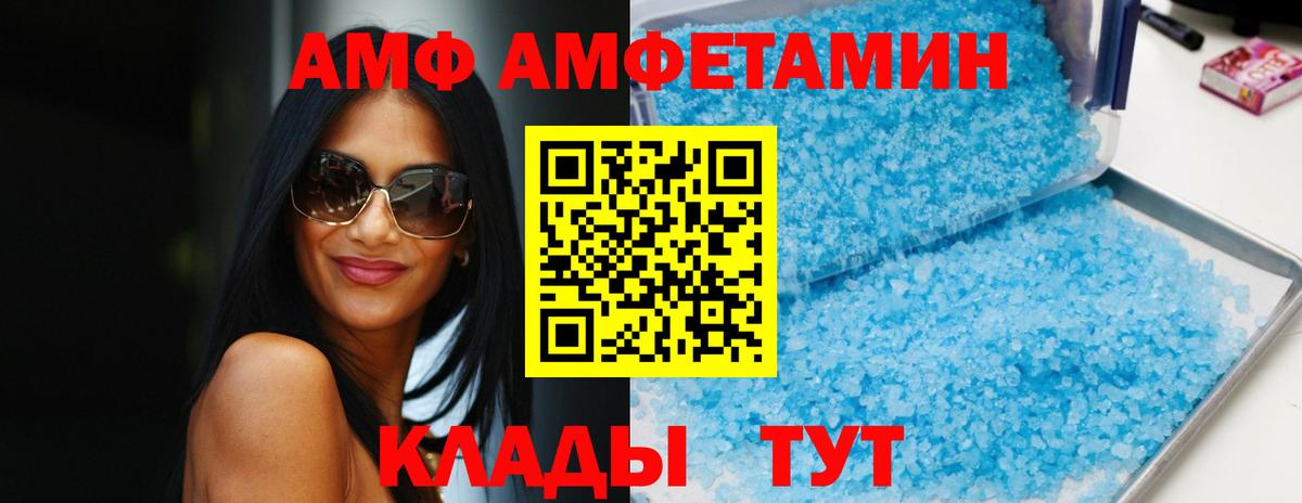Амфетамин Premium Карасук