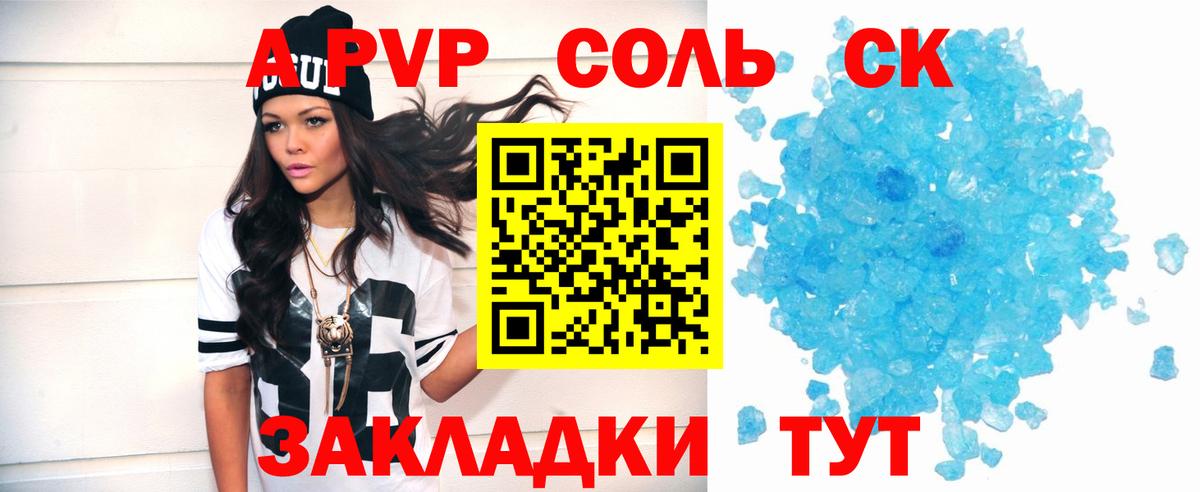 Альфа ПВП VHQ  Alpha-PVP  Карасук  Alpha-PVP VHQ  Alpha PVP Crystall  Вход с VPN 