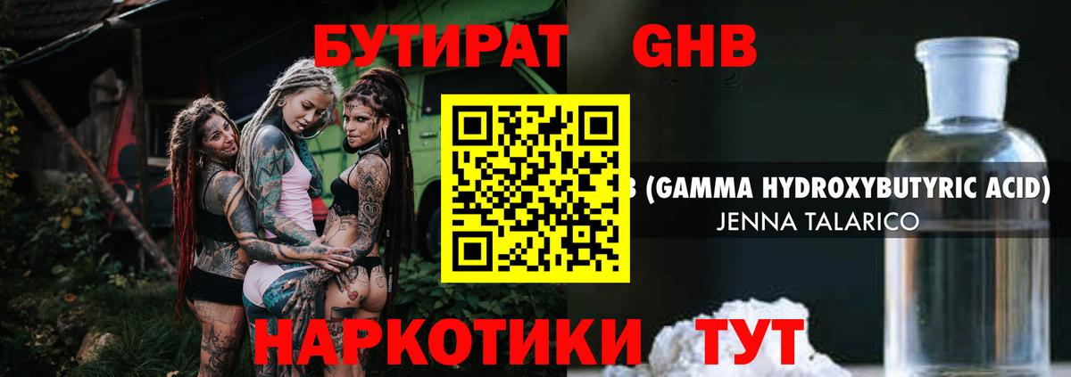 Карасук  БУТИРАТ Butirat  БУТИРАТ  Вход с VPN 