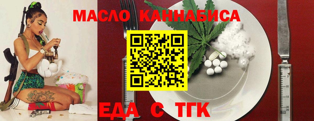 Cannafood марихуана Карасук