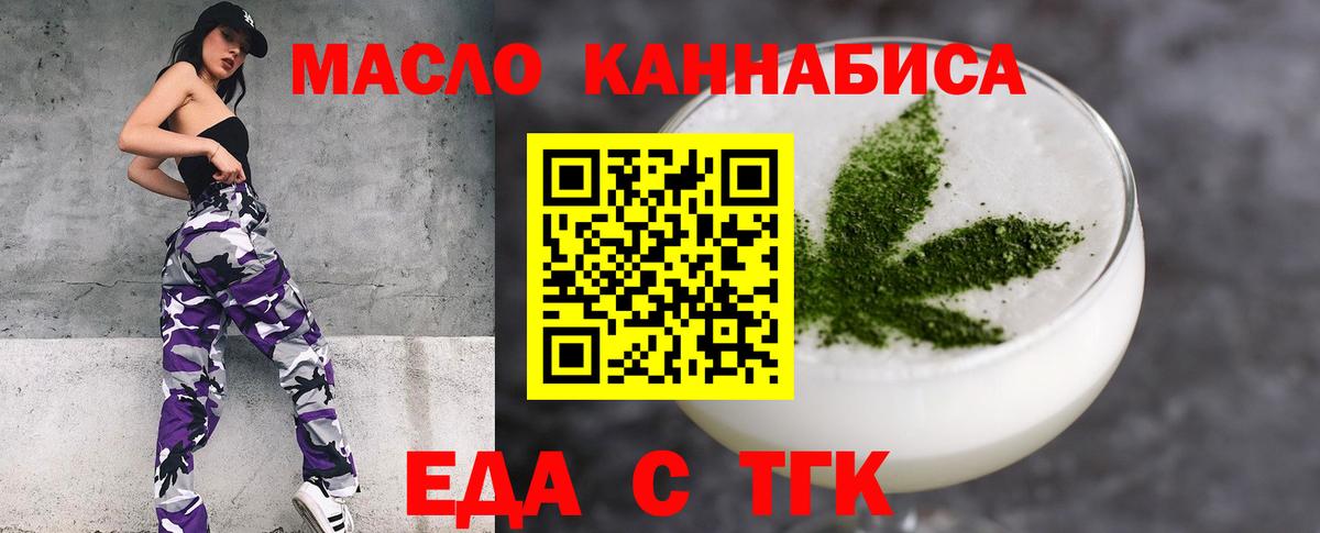 Печенье с ТГК конопля  Вход с VPN  Карасук 