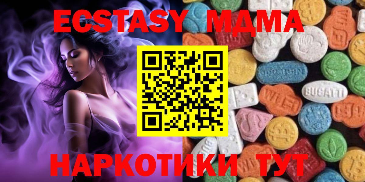 Ecstasy 280мг  Вход с VPN  Ecstasy  Карасук 