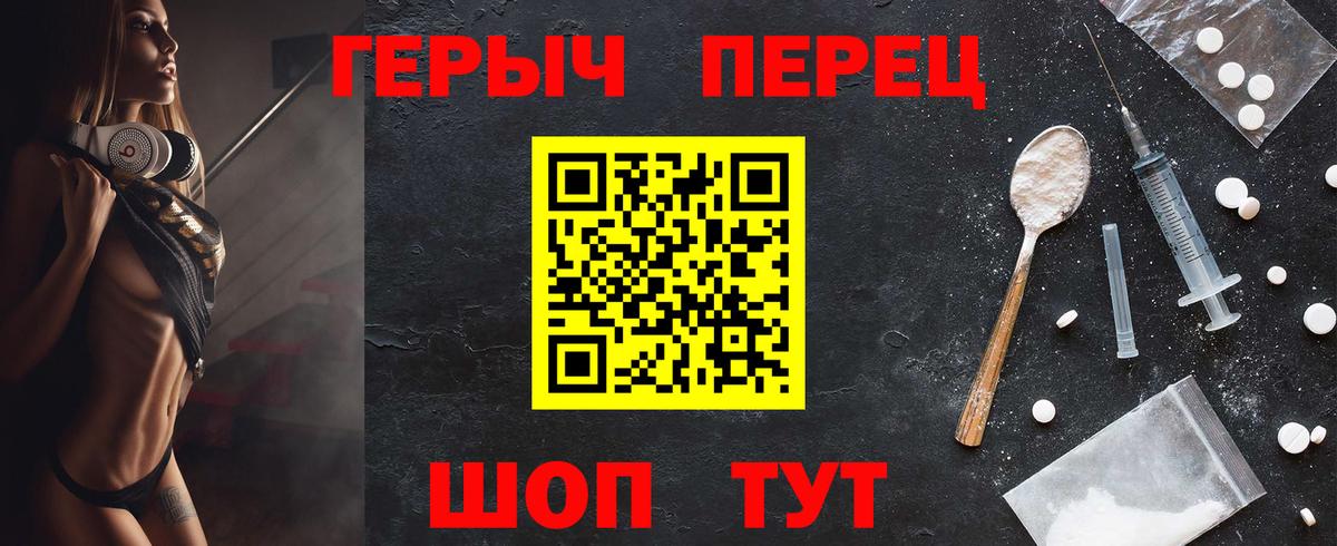 Карасук  ГЕРОИН гречка  Вход с VPN 