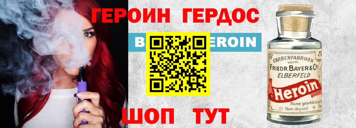Героин герыч Карасук