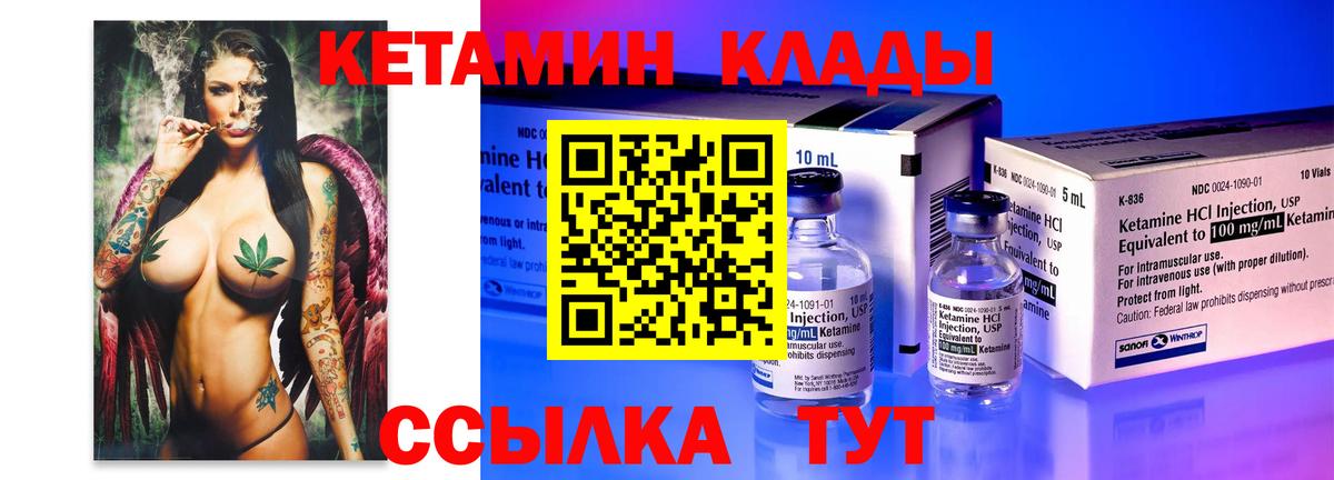 Кетамин VHQ  Кетамин ketamine  Карасук  Вход с VPN 