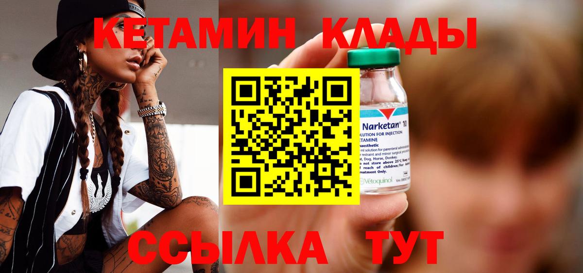 Кетамин VHQ Карасук