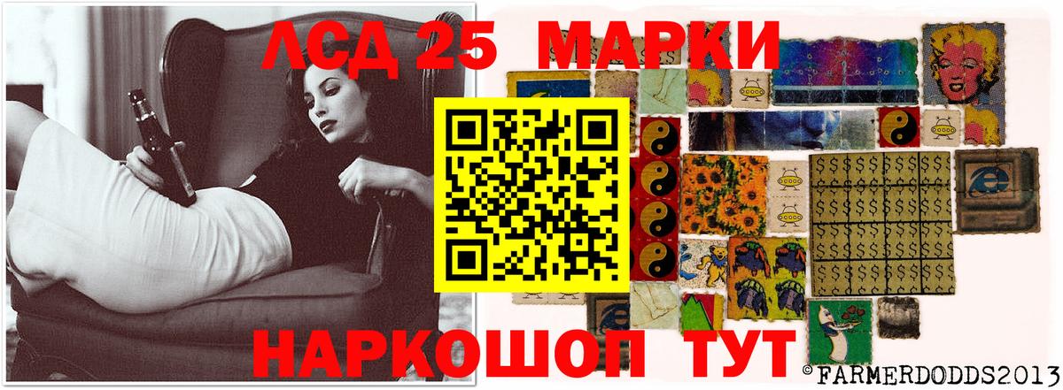 LSD-25 экстази кислота Карасук