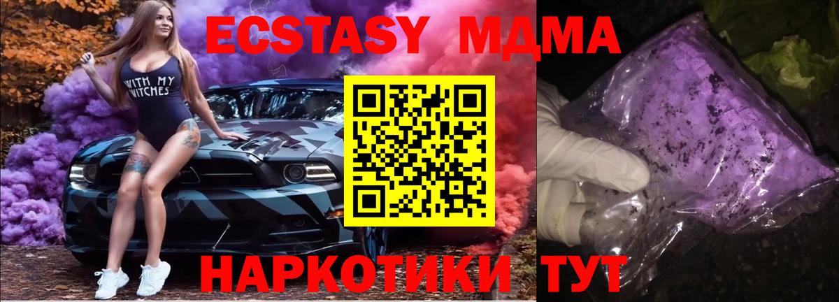 МДМА crystal Карасук