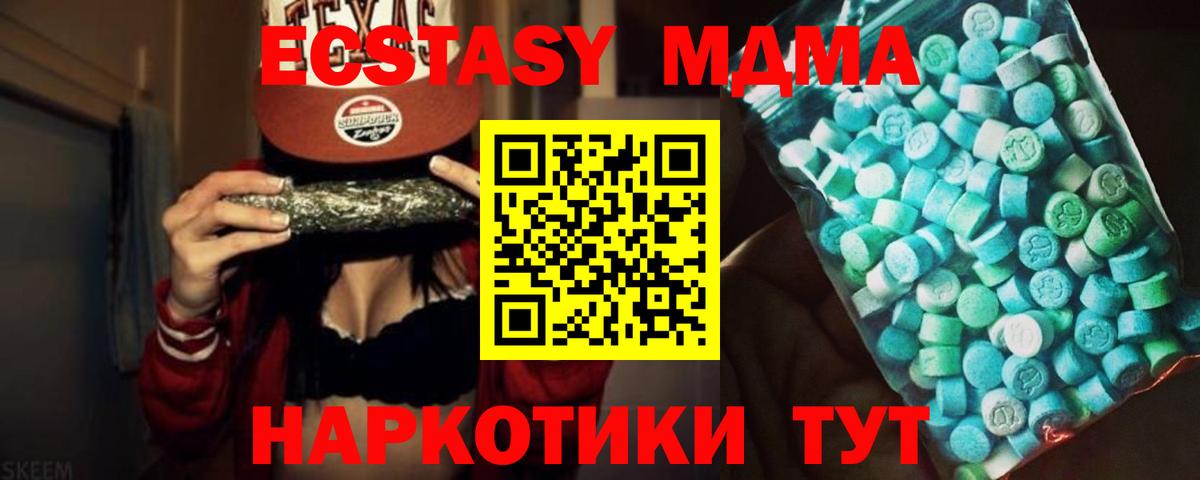 Карасук  MDMA crystal  МДМА VHQ  МДМА  Вход с VPN 