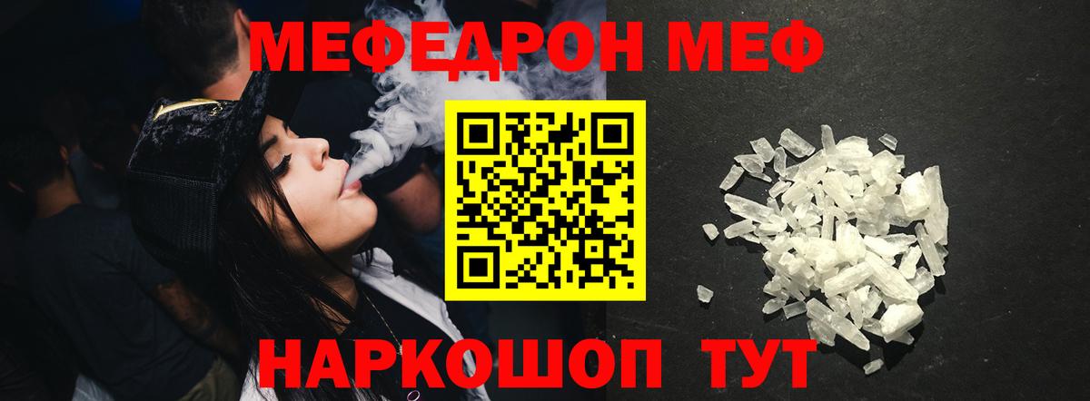 Меф мяу мяу кристаллы Карасук
