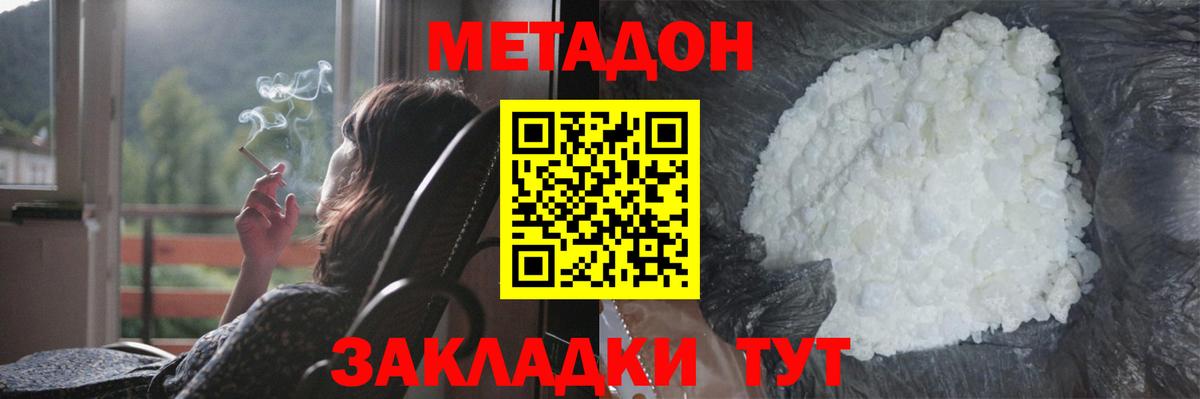 Метадон мёд  Метадон VHQ  Карасук  Вход с VPN 