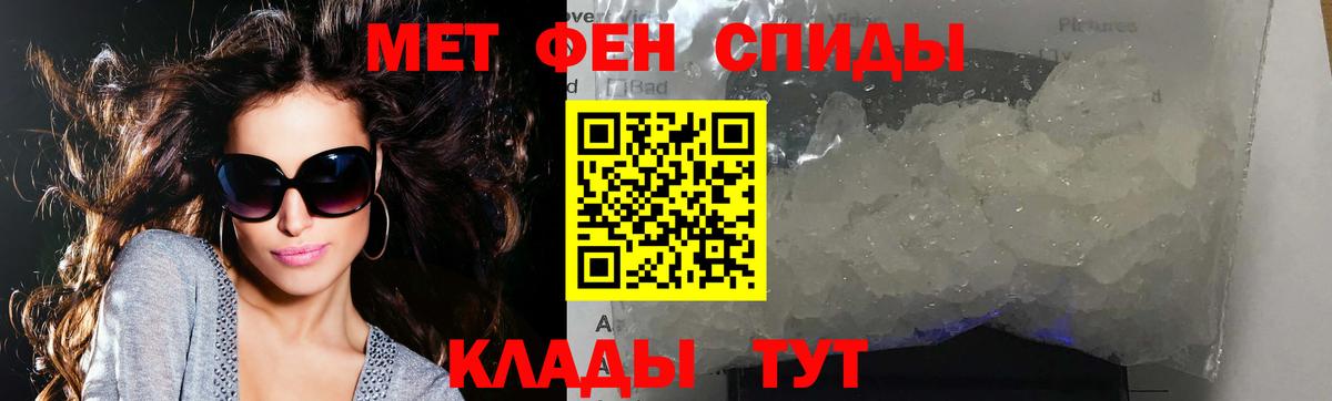 Метамфетамин кристалл Карасук
