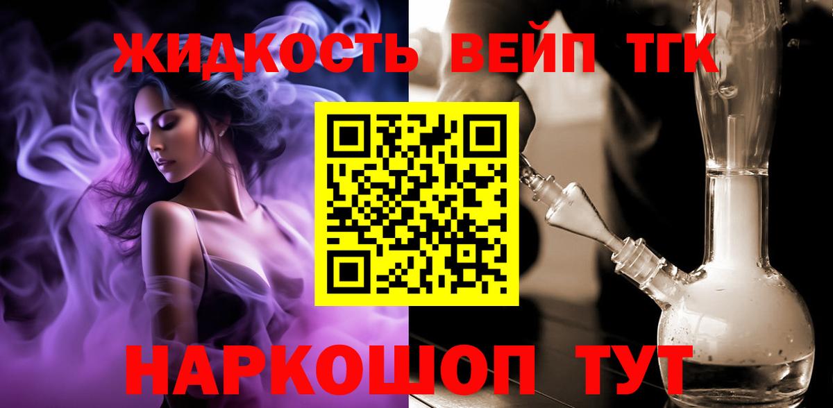 Дистиллят ТГК вейп с тгк  Вход с VPN  Карасук 
